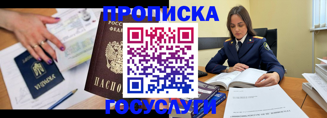 прописка для школы в Нижнем Тагиле