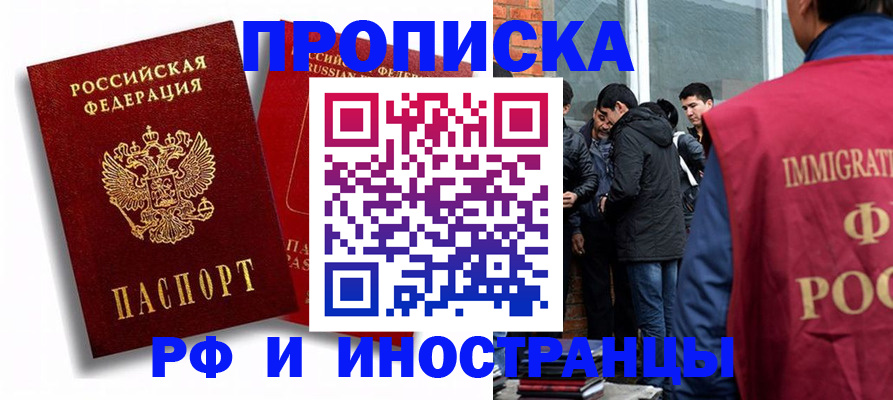 миграционный учет в Нижнем Тагиле