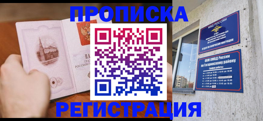 прописка гарантия в Нижнем Тагиле