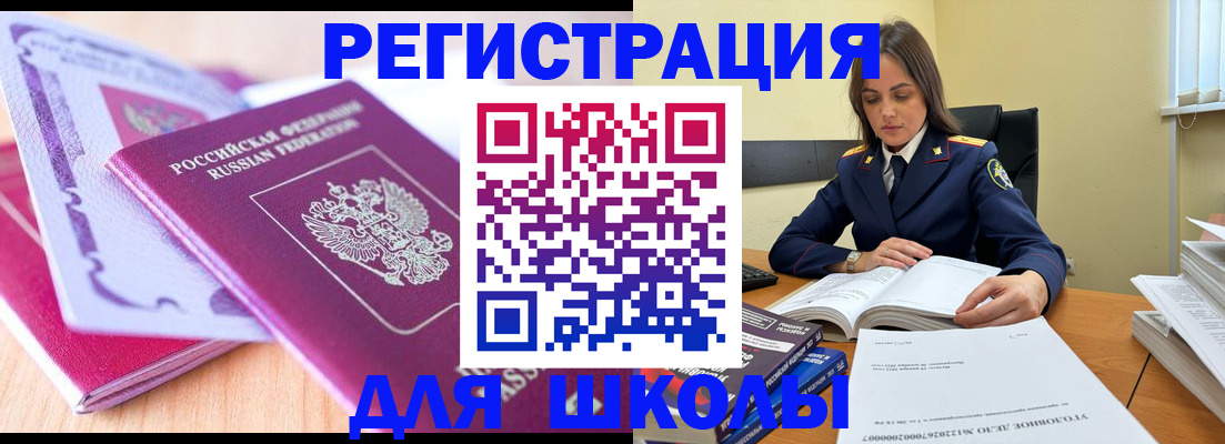 прописка 2025 в Нижнем Тагиле