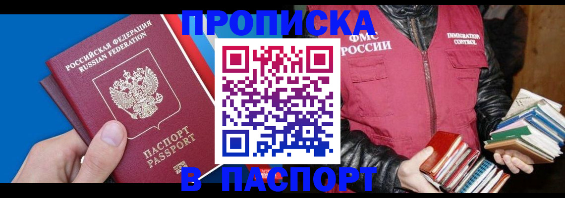 временная регистрация в Нижнем Тагиле